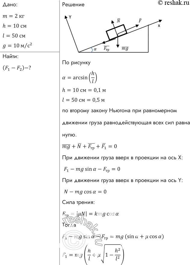 Решение 