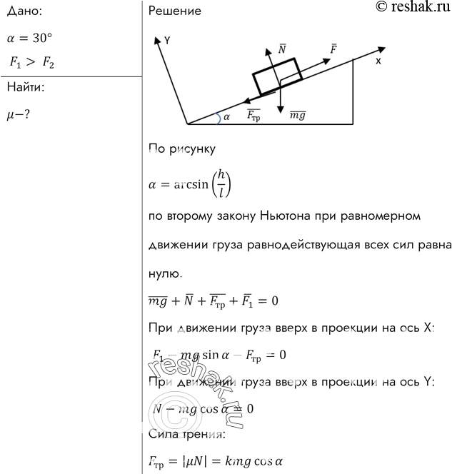 Решение 