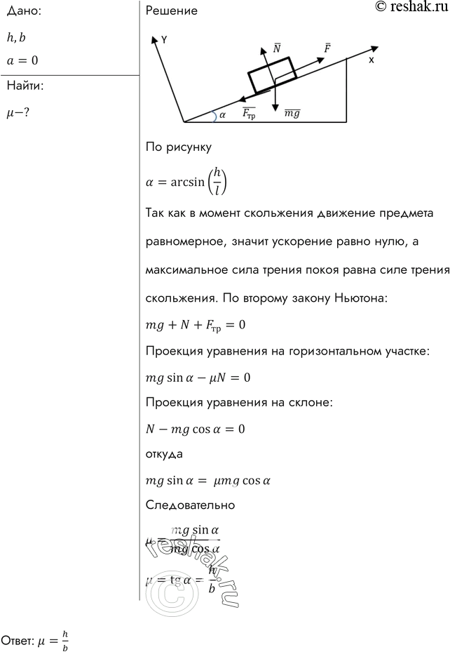 Решение 