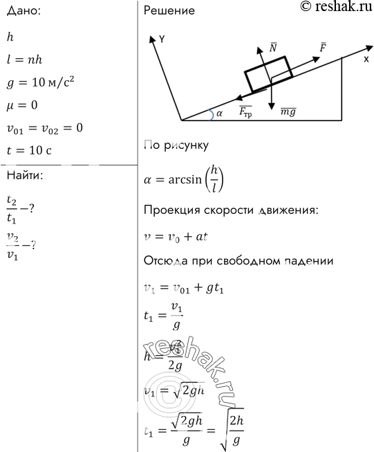 Решение 