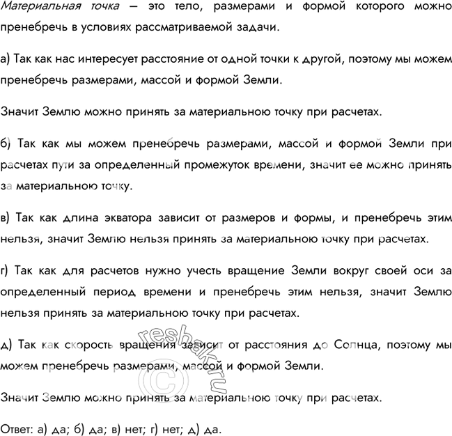Решение