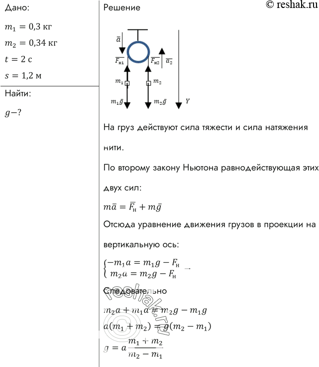 Решение 