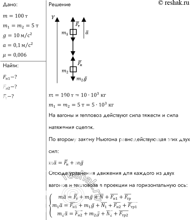Решение