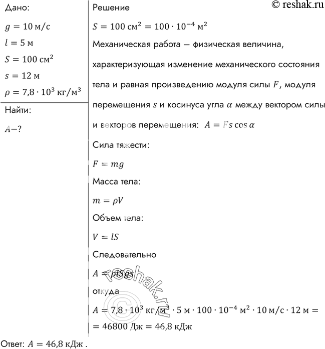 Решение 