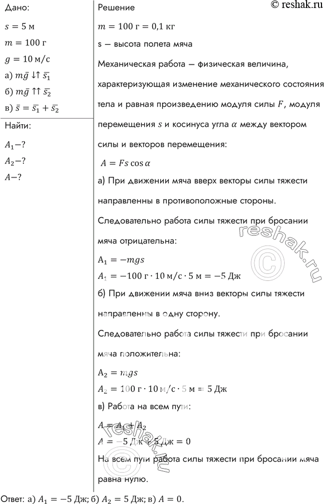 Решение