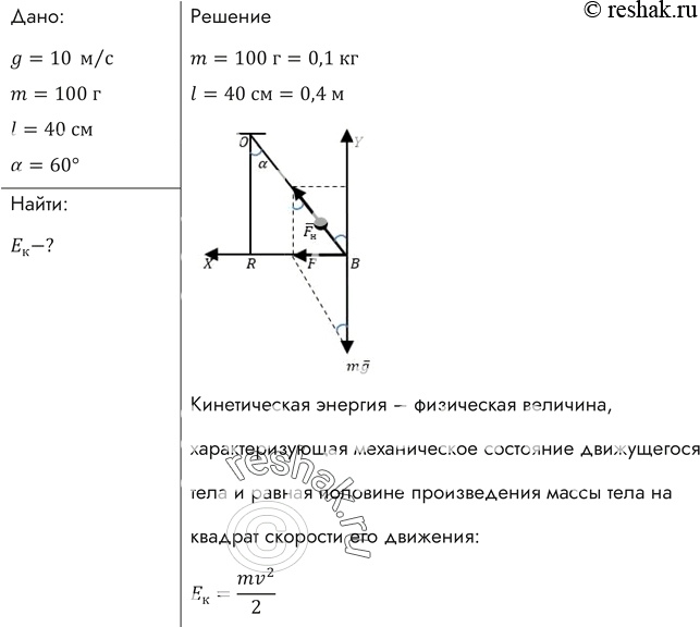 Решение 