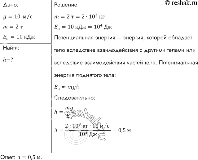 Решение 