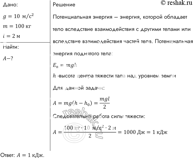 Решение 