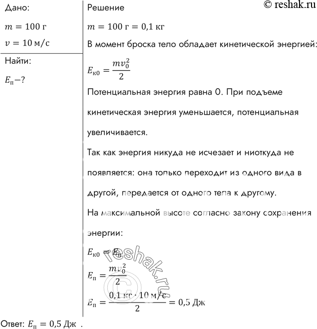 Решение 