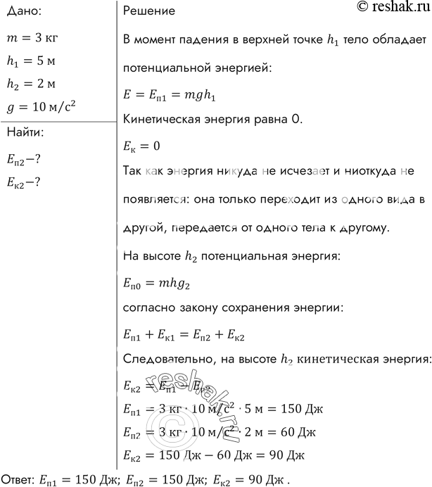 Решение 