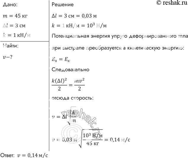 Решение 