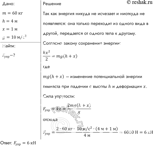 Решение 