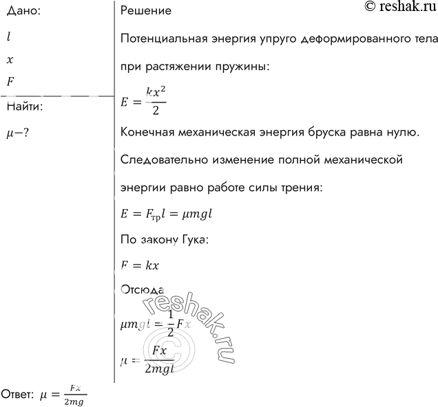 Решение 