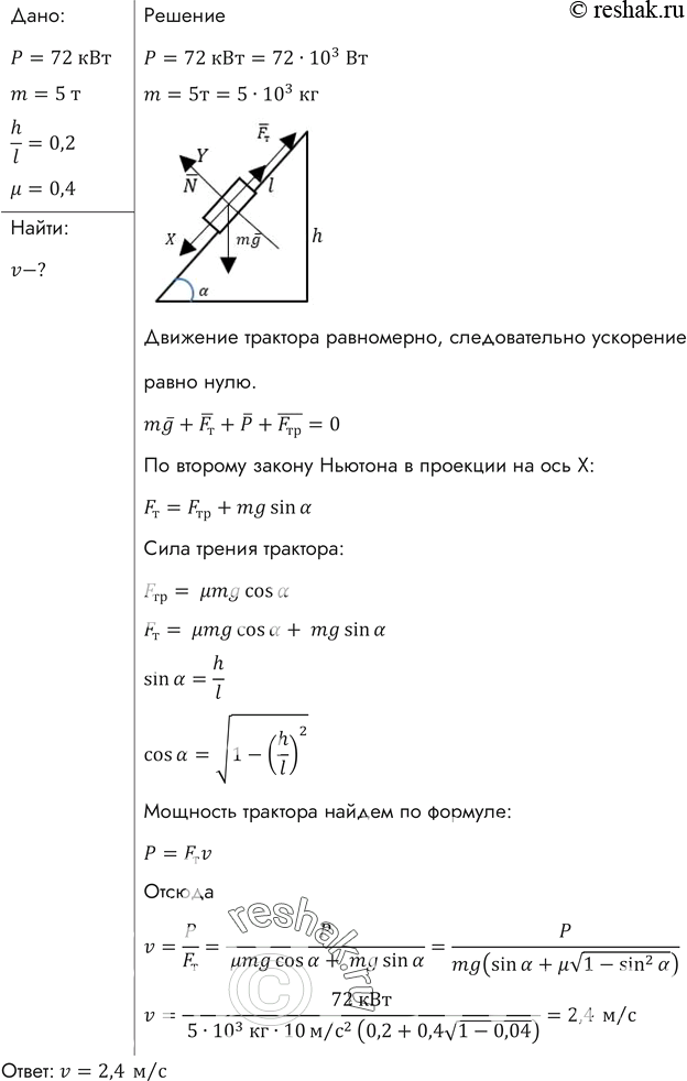 Решение 