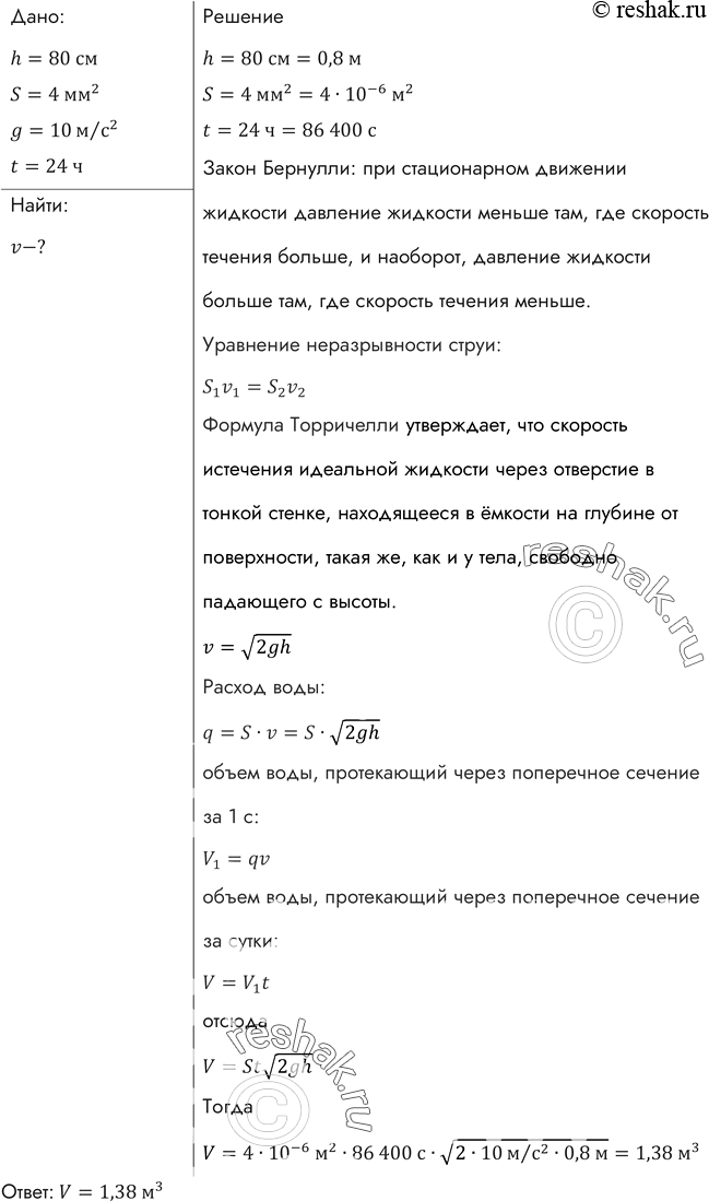 Решение