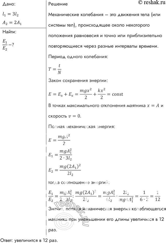 Решение 