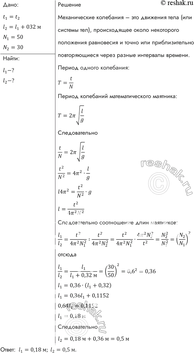 Решение 