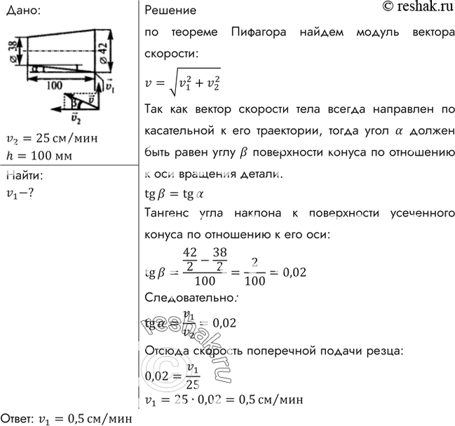 Решение 