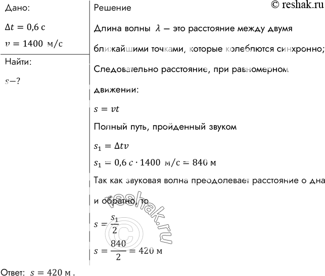 Решение 