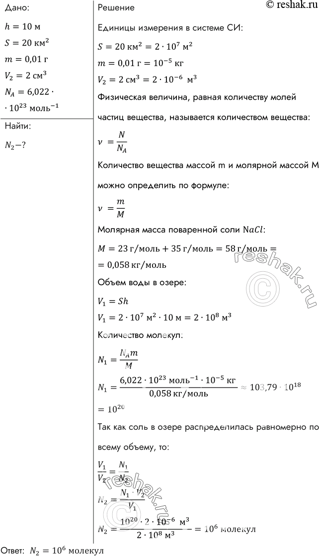 Решение 