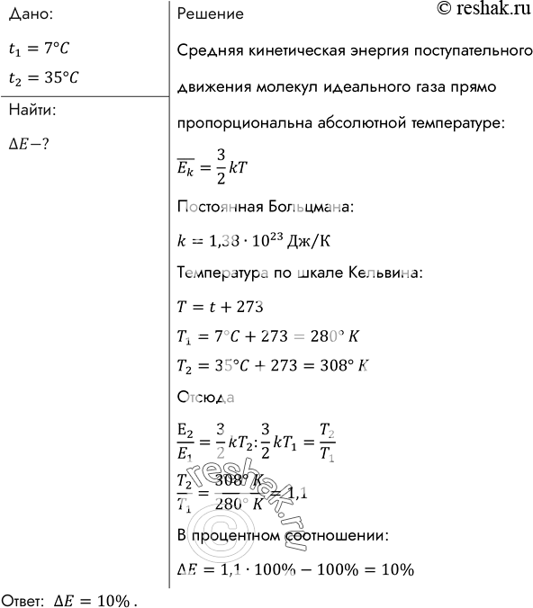 Решение 