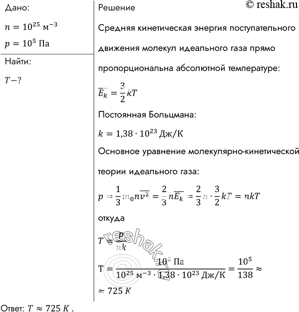 Решение 