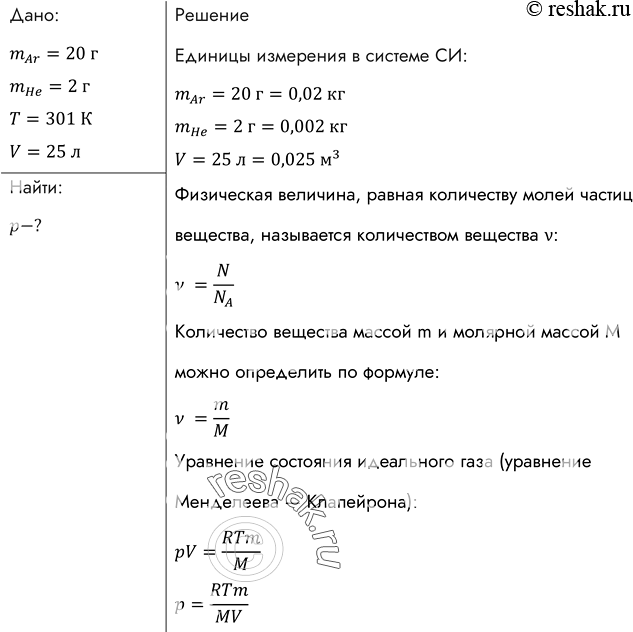 Решение 