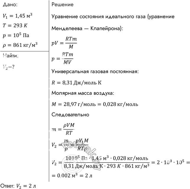 Решение 