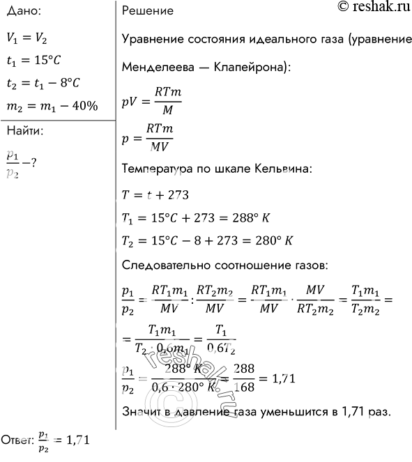 Решение 