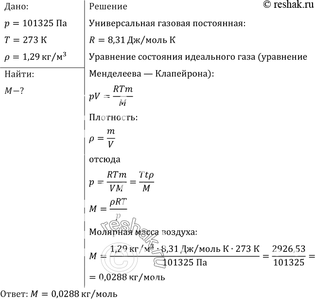 Решение 