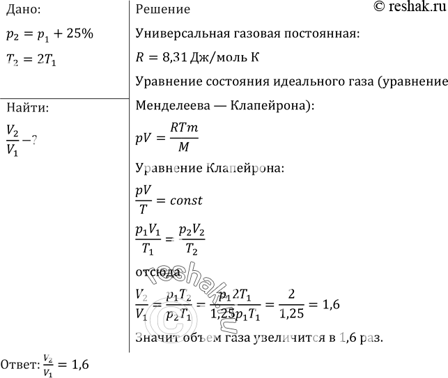 Решение 