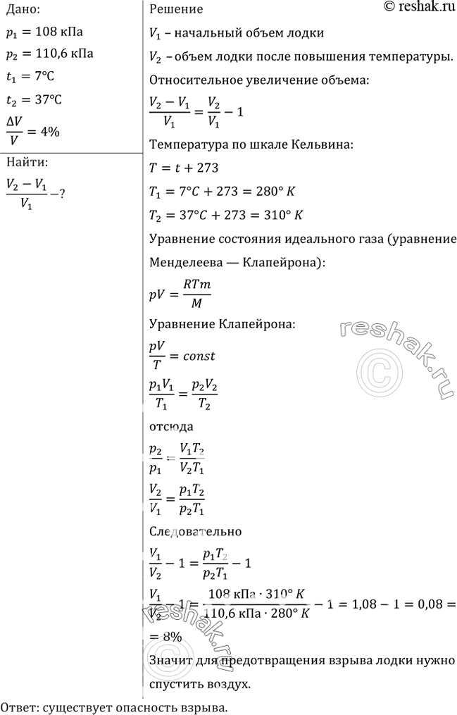 Решение 