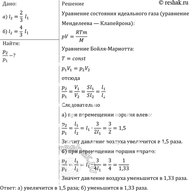 Решение 