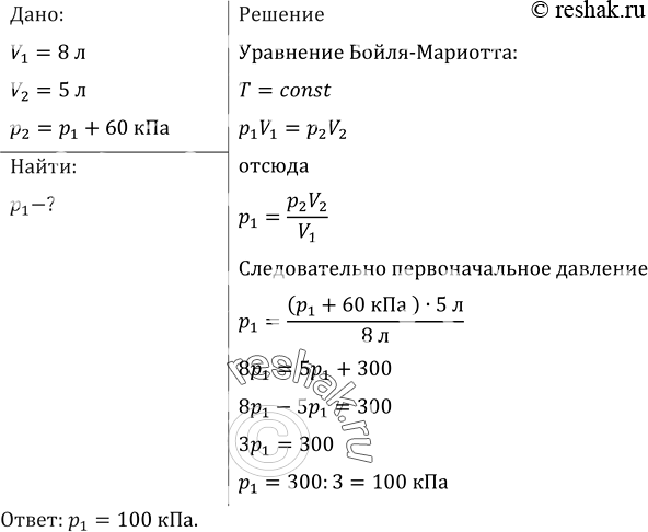 Решение 