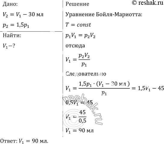 Решение 