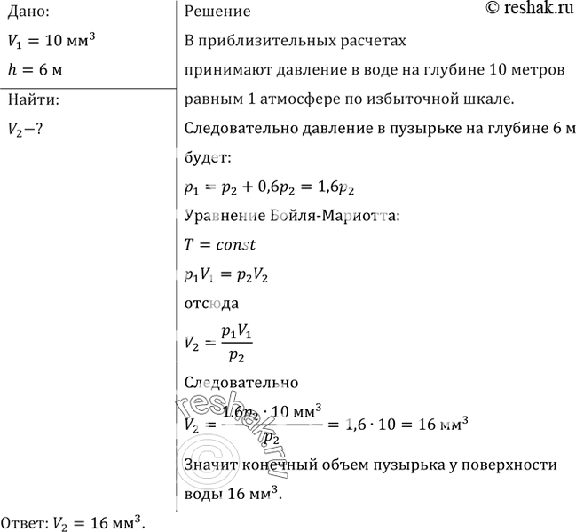 Решение 