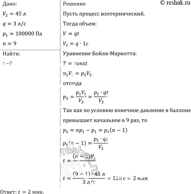 Решение 