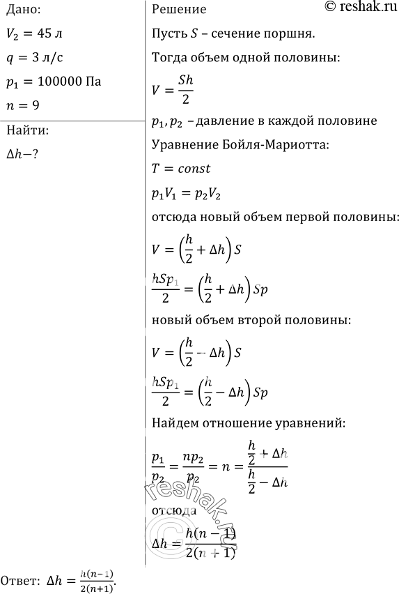 Решение 