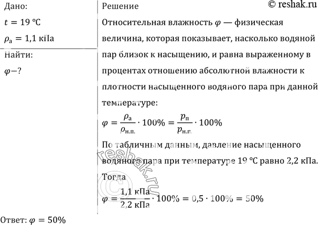 Решение 