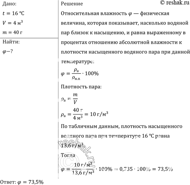 Решение 