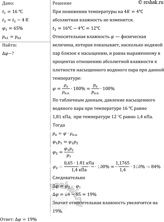 Решение 