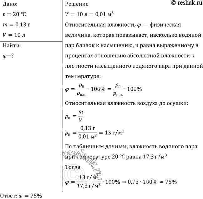 Решение 