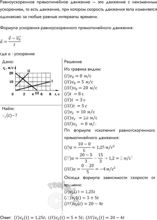 Решение