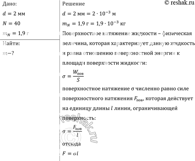 Решение 