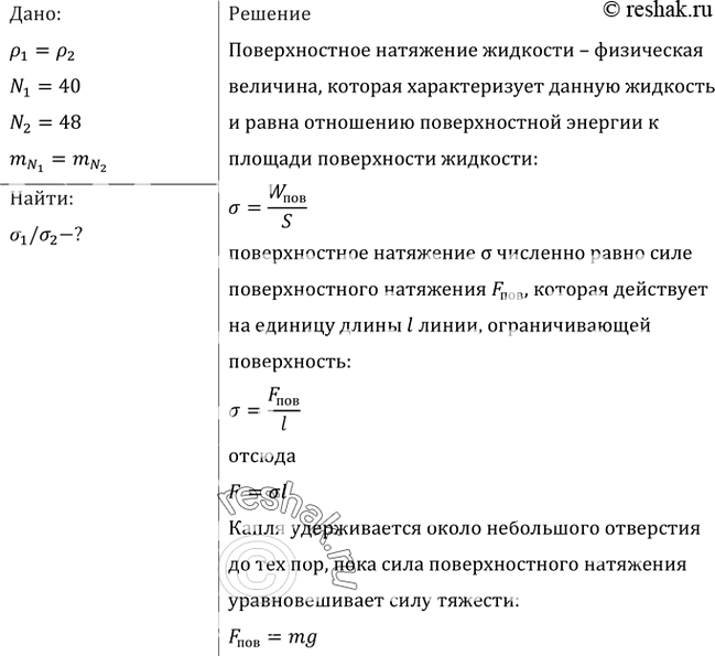 Решение 