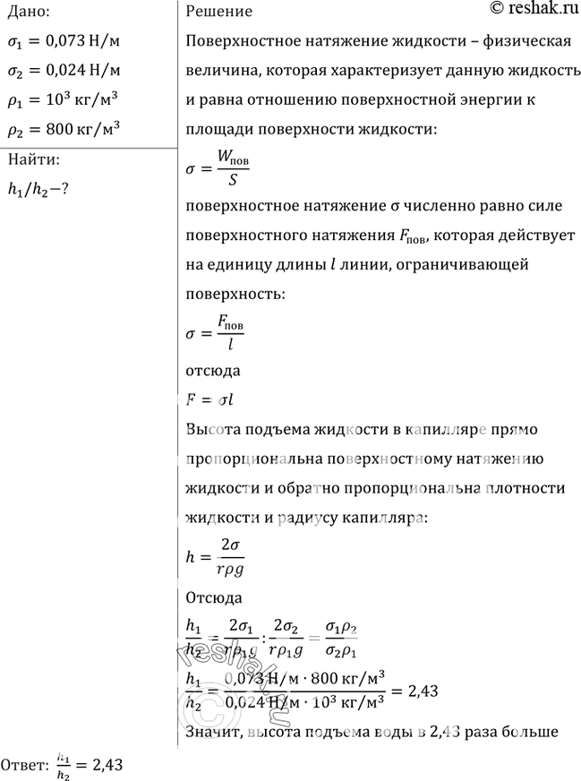 Решение 