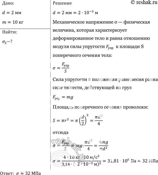 Решение 