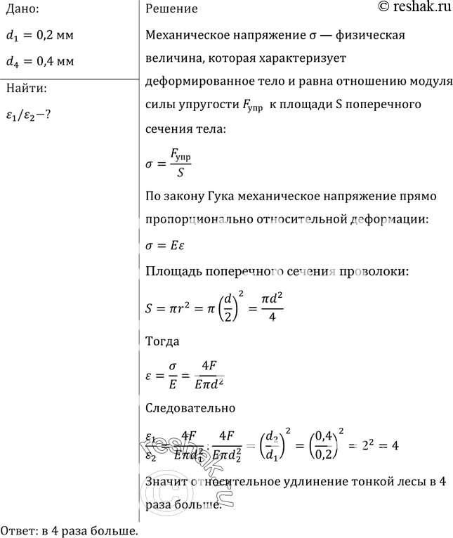 Решение 