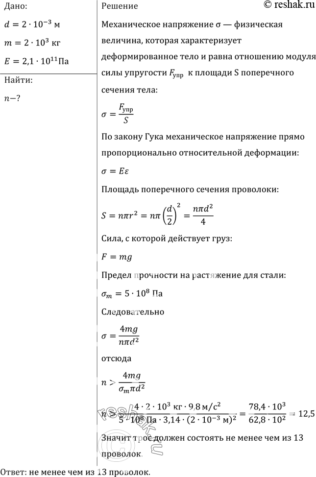 Решение 