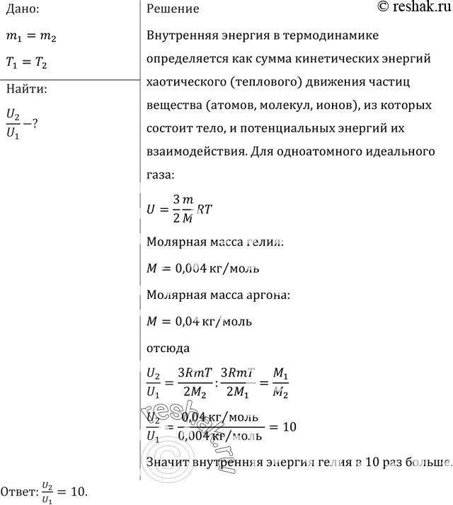 Решение 